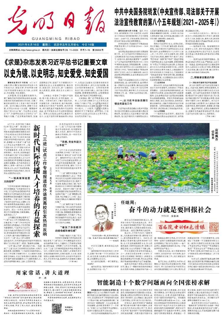 毕昇现身东坡广场，探宝黄冈秘卷！